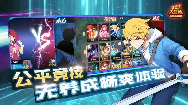 寻灵大冒险手机版截图3