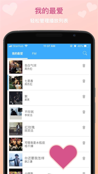 TunePro6.1.2截图1