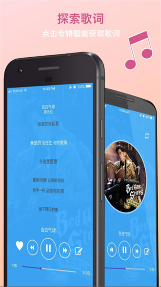 TunePro6.1.2截图2