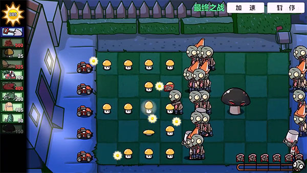 bt植物大战僵尸