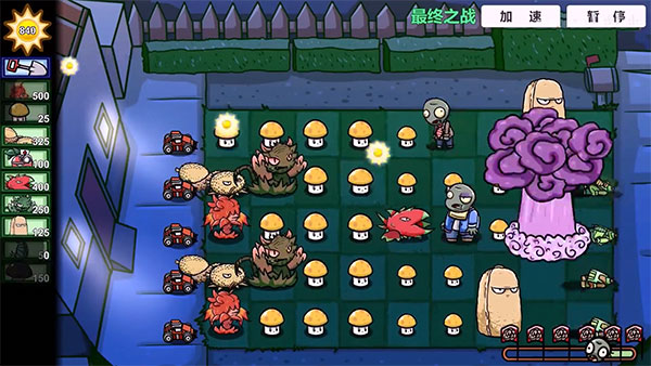 bt植物大战僵尸