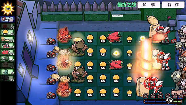 bt植物大战僵尸