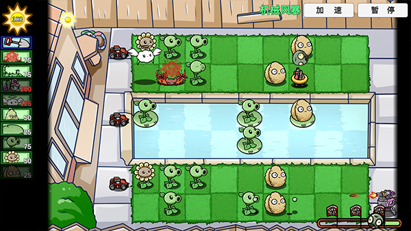 bt植物大战僵尸