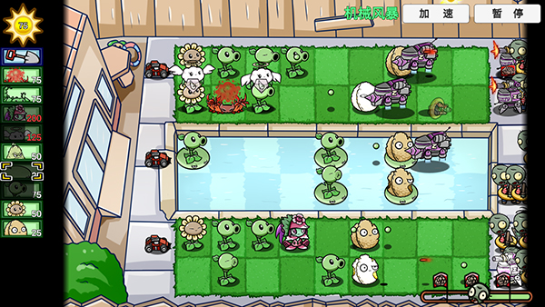 bt植物大战僵尸