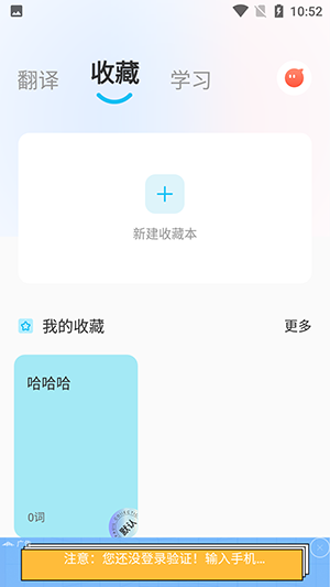 文言文翻译器app截图1