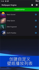 wallpaper engine截图2