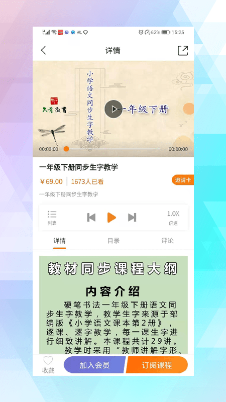 久青网校截图2