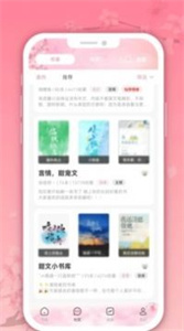 微耽小说app截图1