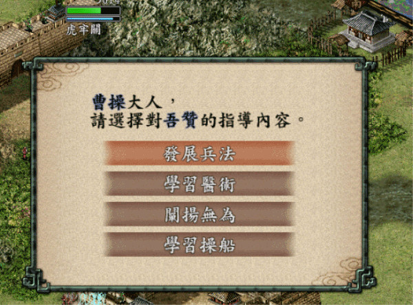 三国志9单机版
