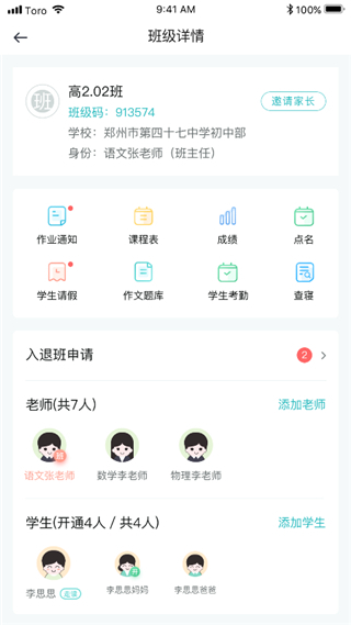 青于蓝app截图2