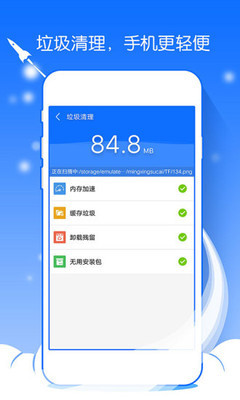 手机清理免费截图1