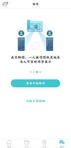 CAD看图王app截图1