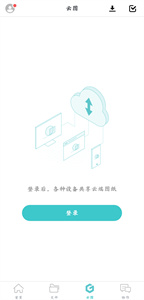 CAD看图王app截图2