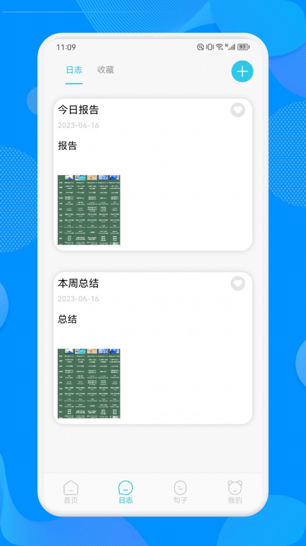 工作周报生成器app官方版截图1