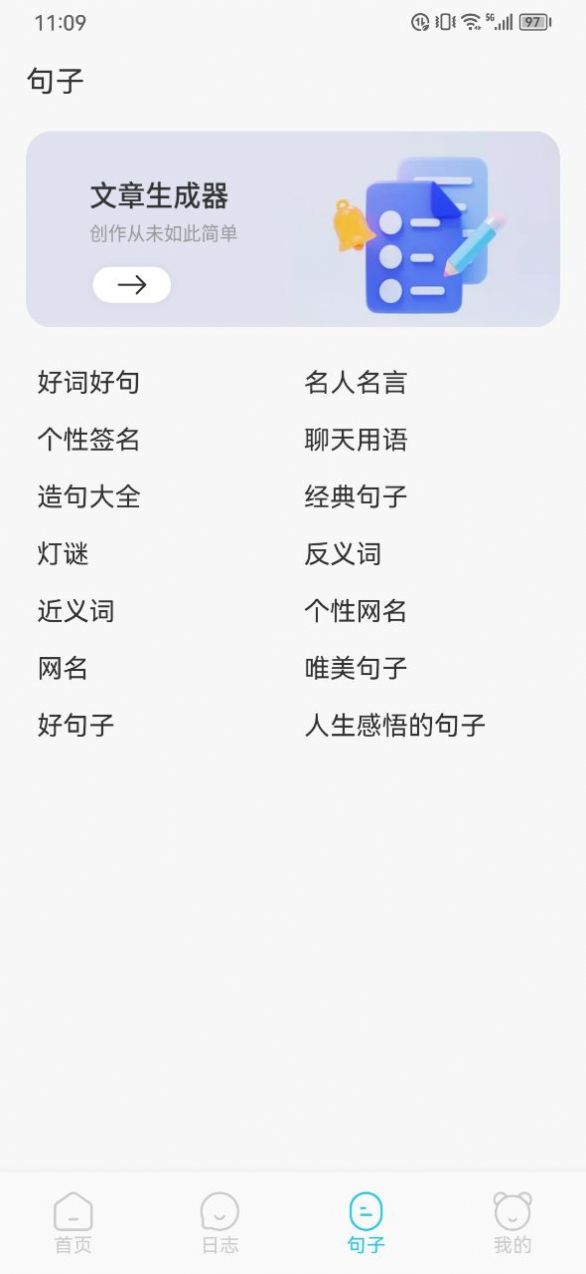 工作周报生成器app官方版截图2