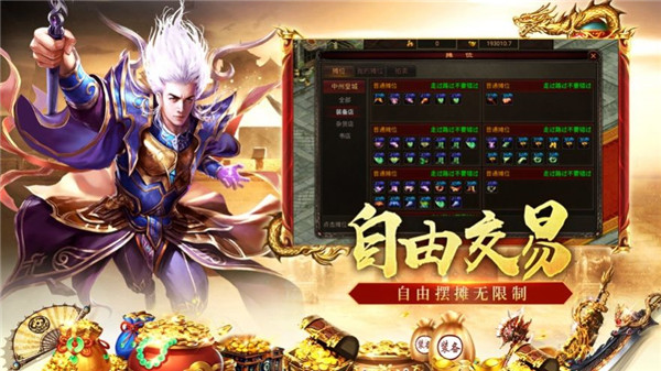 神将霸业截图2