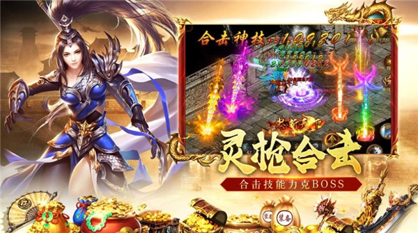 神将霸业截图1