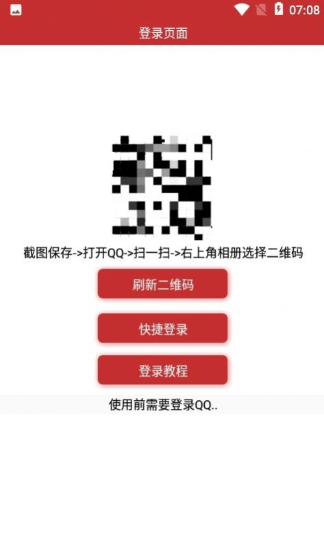 峡谷礼盒助手app截图2
