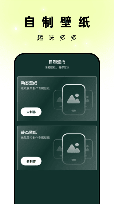 孔雀壁纸app截图2