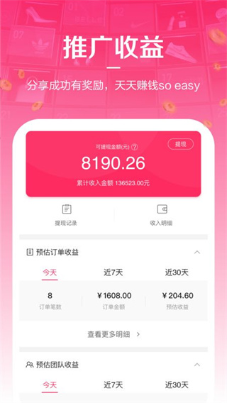 唯享客手机版截图1