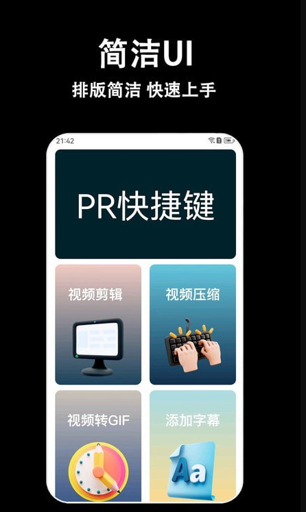 星空视频剪辑截图1