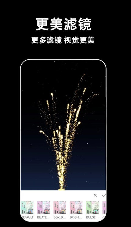 星空视频剪辑截图3