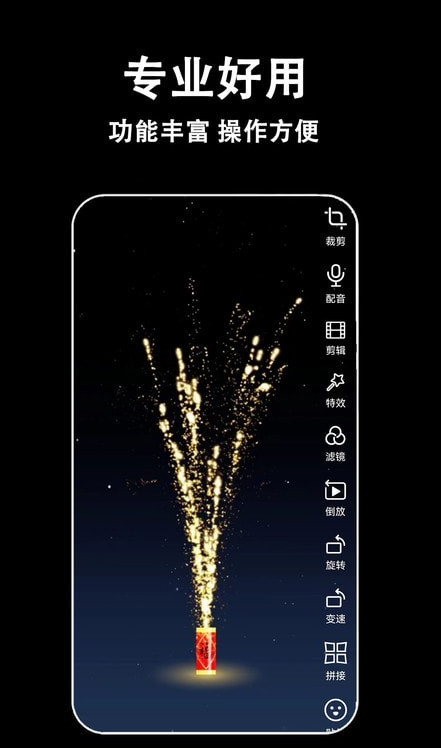 星空视频剪辑截图2