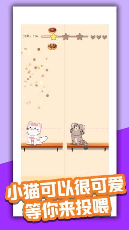 喵喵首富手机版截图2