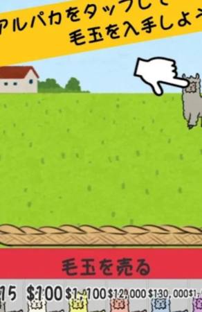 毛茸茸羊驼农场截图1