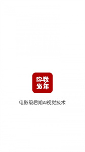 你我当年照片修复软件