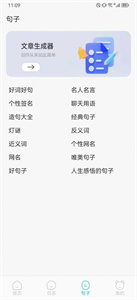 工作周报生成器app官方版