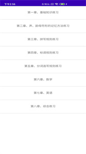 文星盲文学习助手