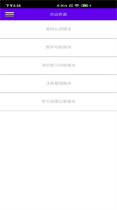 文星盲文学习助手