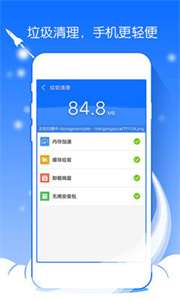 手机清理免费