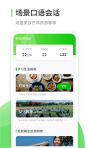 韩语学习app