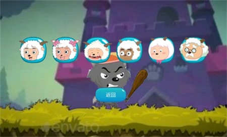 羊村大乱斗截图3