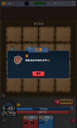 挑战者幻境截图2