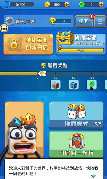 骰子守卫战截图1