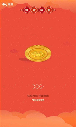 今天运气真好截图1