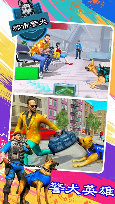 机动都市警犬截图1