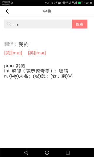 剑桥少儿英语截图1