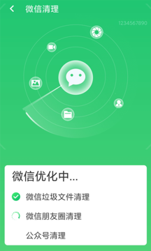 口袋清理截图1