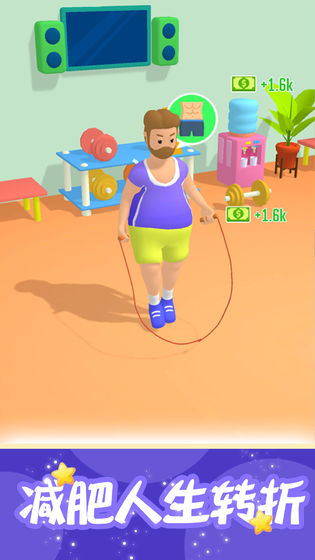 肥宅成功记截图3