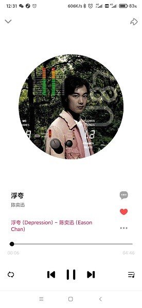 dx云音乐手机版截图2