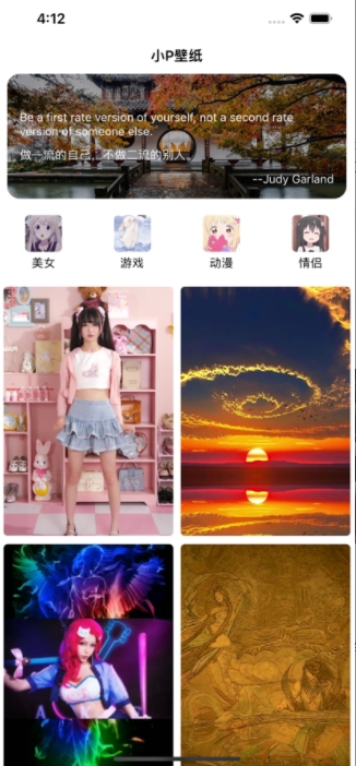 免费壁纸大全截图1