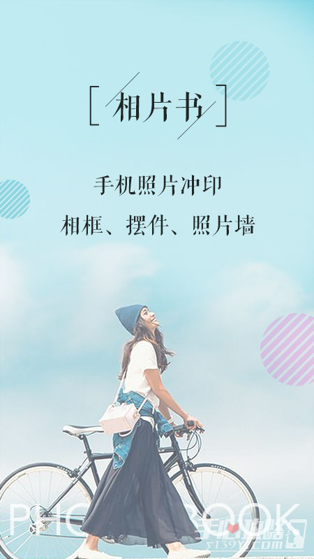 相片书截图1