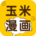 玉米漫画纯净版