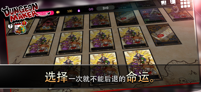 dungeon maker截图2