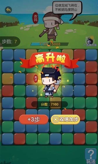 闪耀进化之路截图1