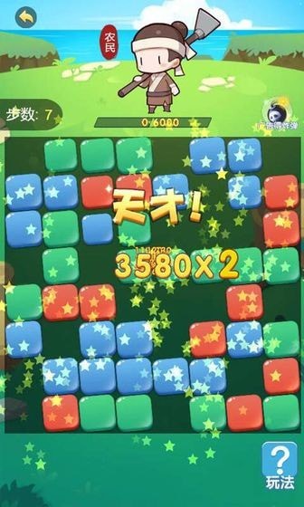 闪耀进化之路截图2